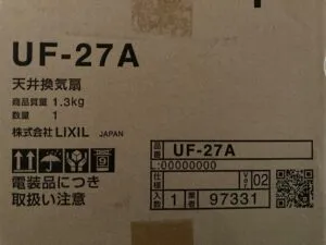 UF-27A、イナックス、天井用、浴室換気扇